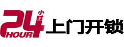 重庆24小时上门开锁公司